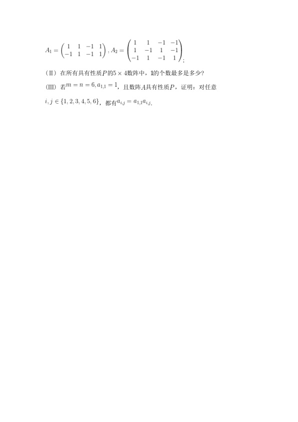 原卷第3页