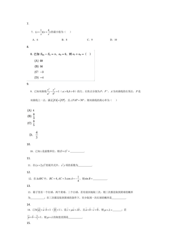 原卷第2页