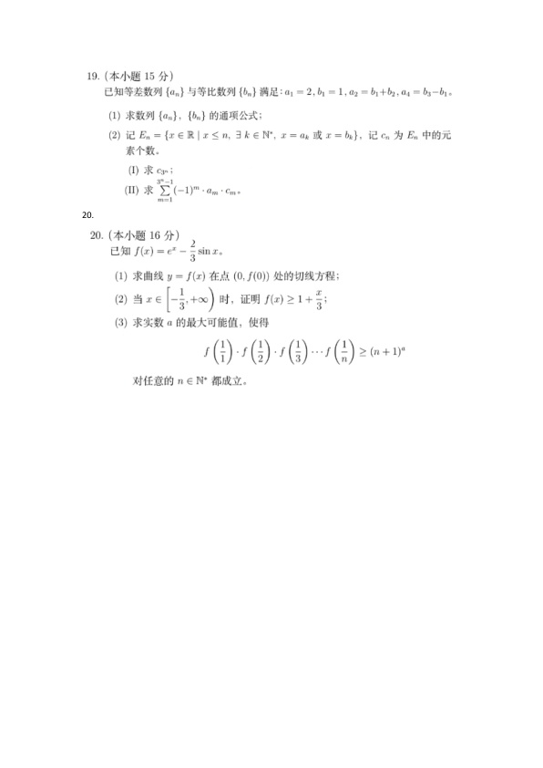 原卷第4页
