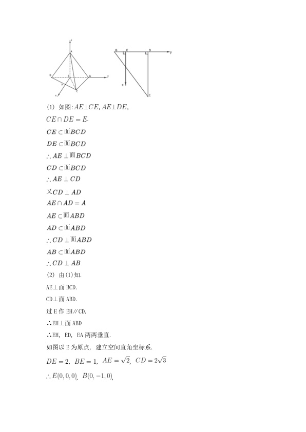 原卷第12页