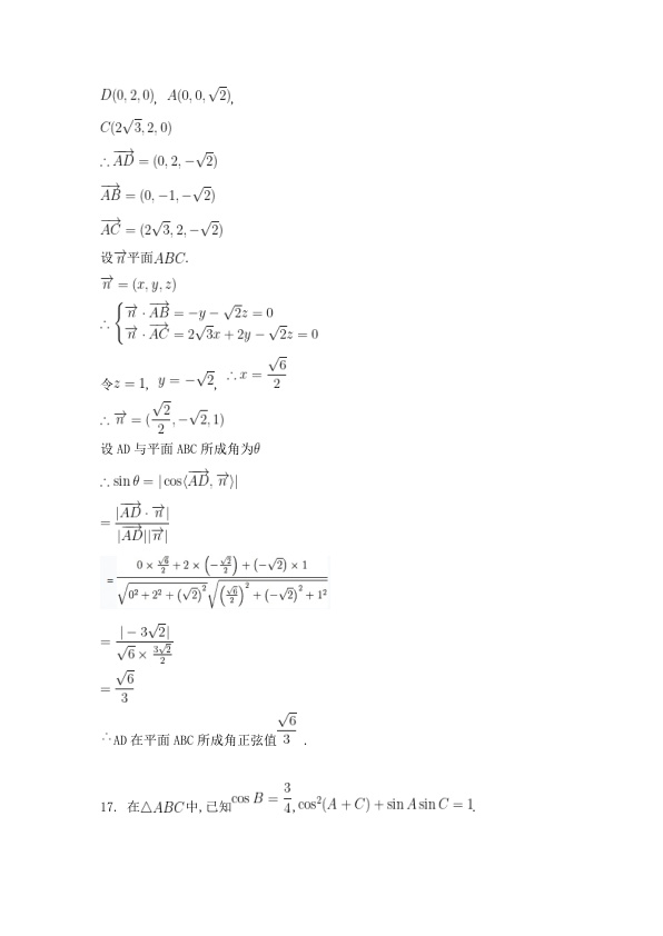 原卷第13页