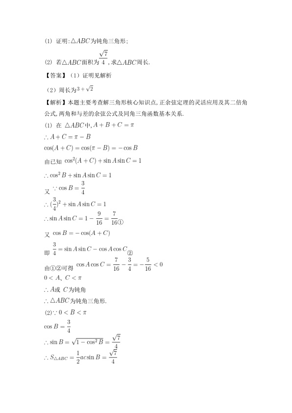 原卷第14页