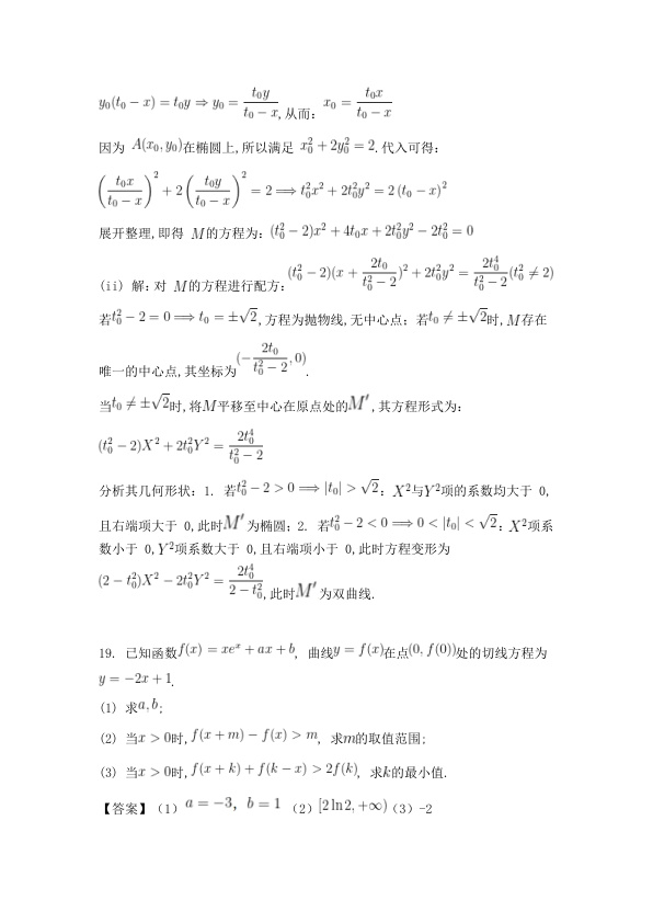 原卷第17页
