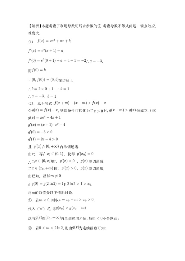 原卷第18页