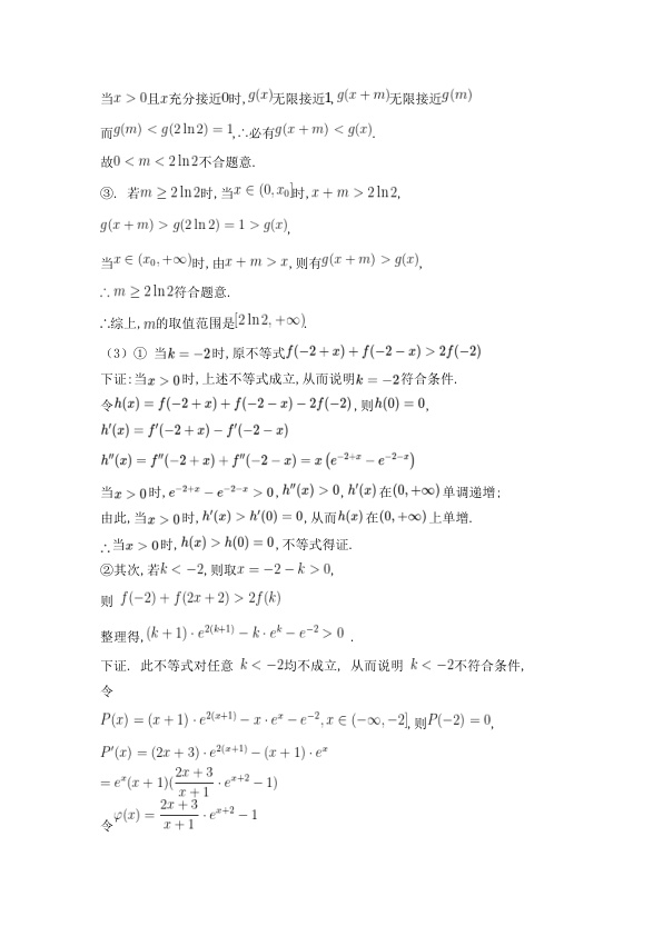 原卷第19页