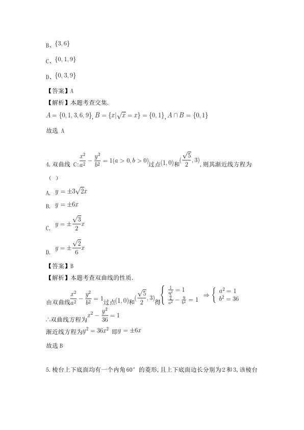 原卷第2页
