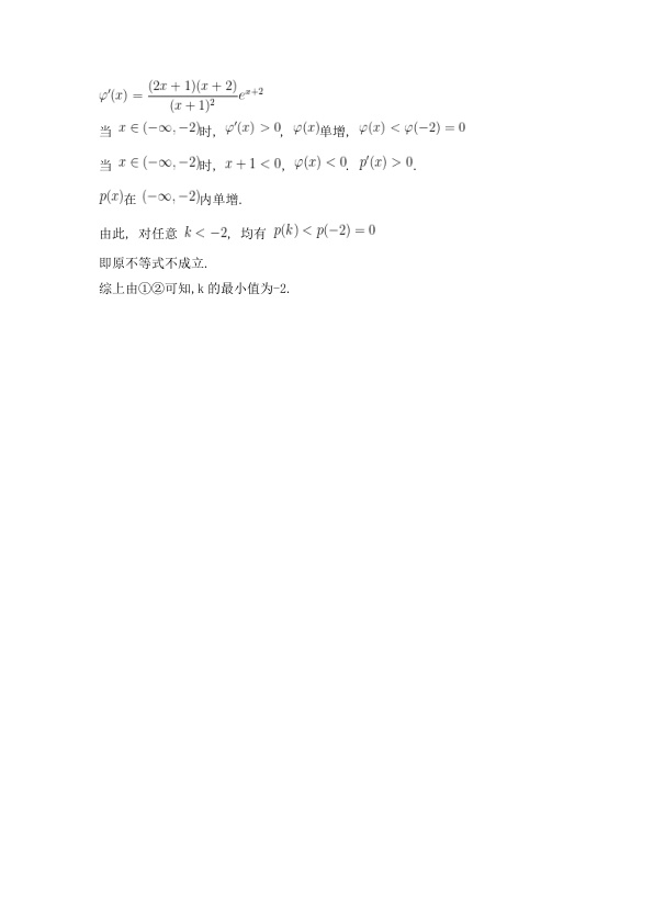 原卷第20页