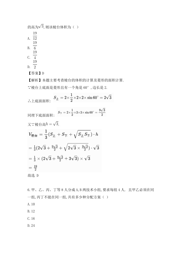 原卷第3页