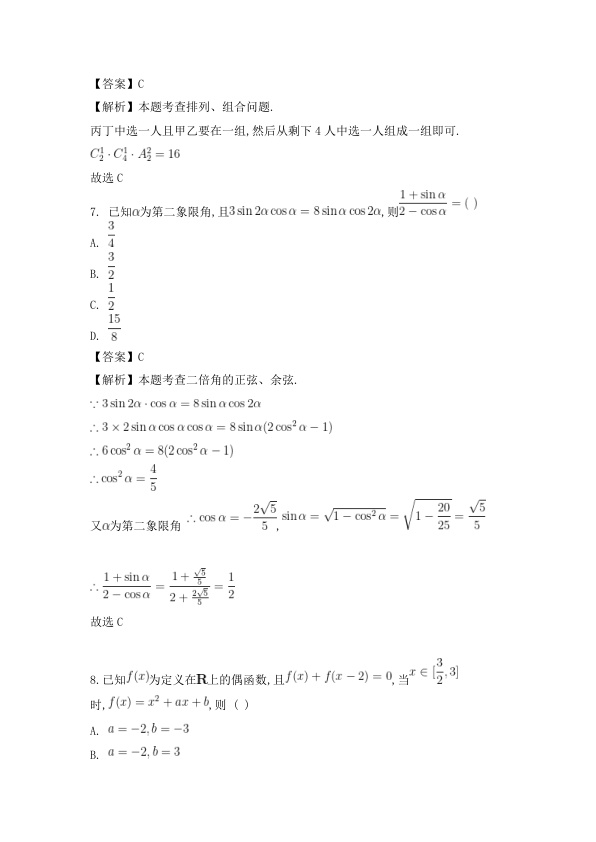 原卷第4页