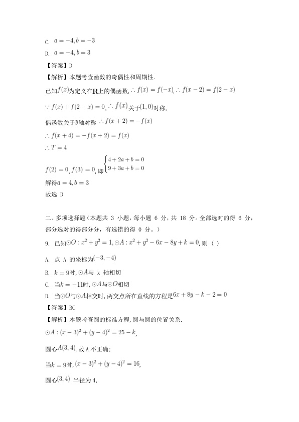 原卷第5页