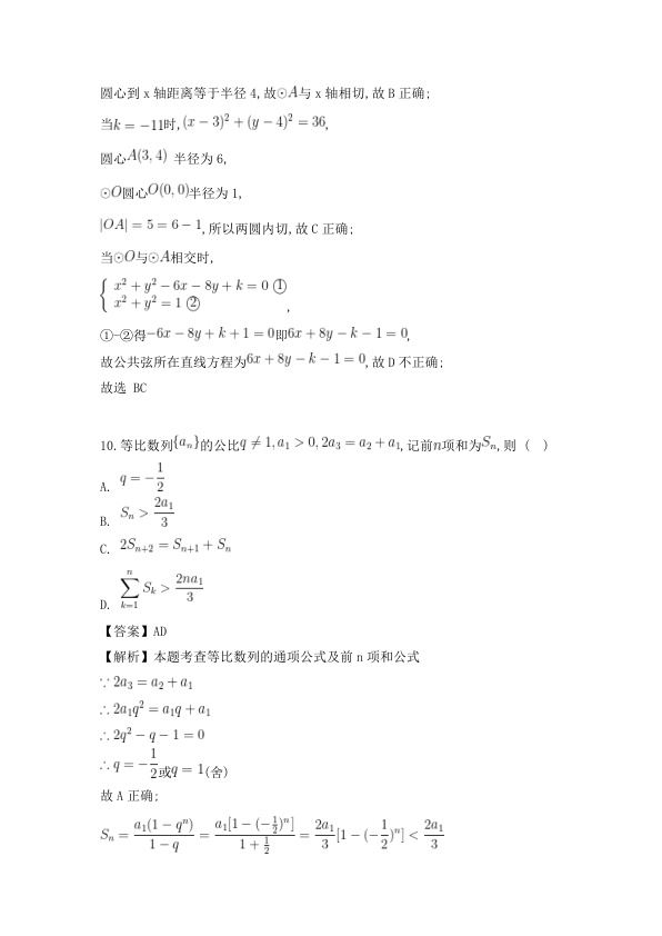 原卷第6页