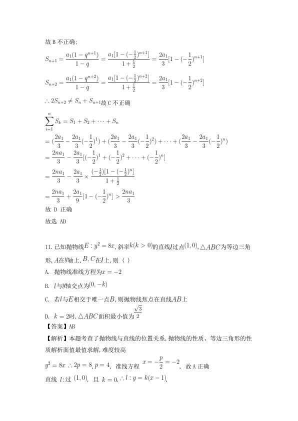 原卷第7页
