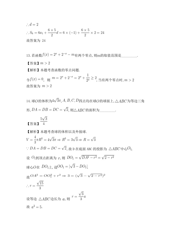 原卷第9页